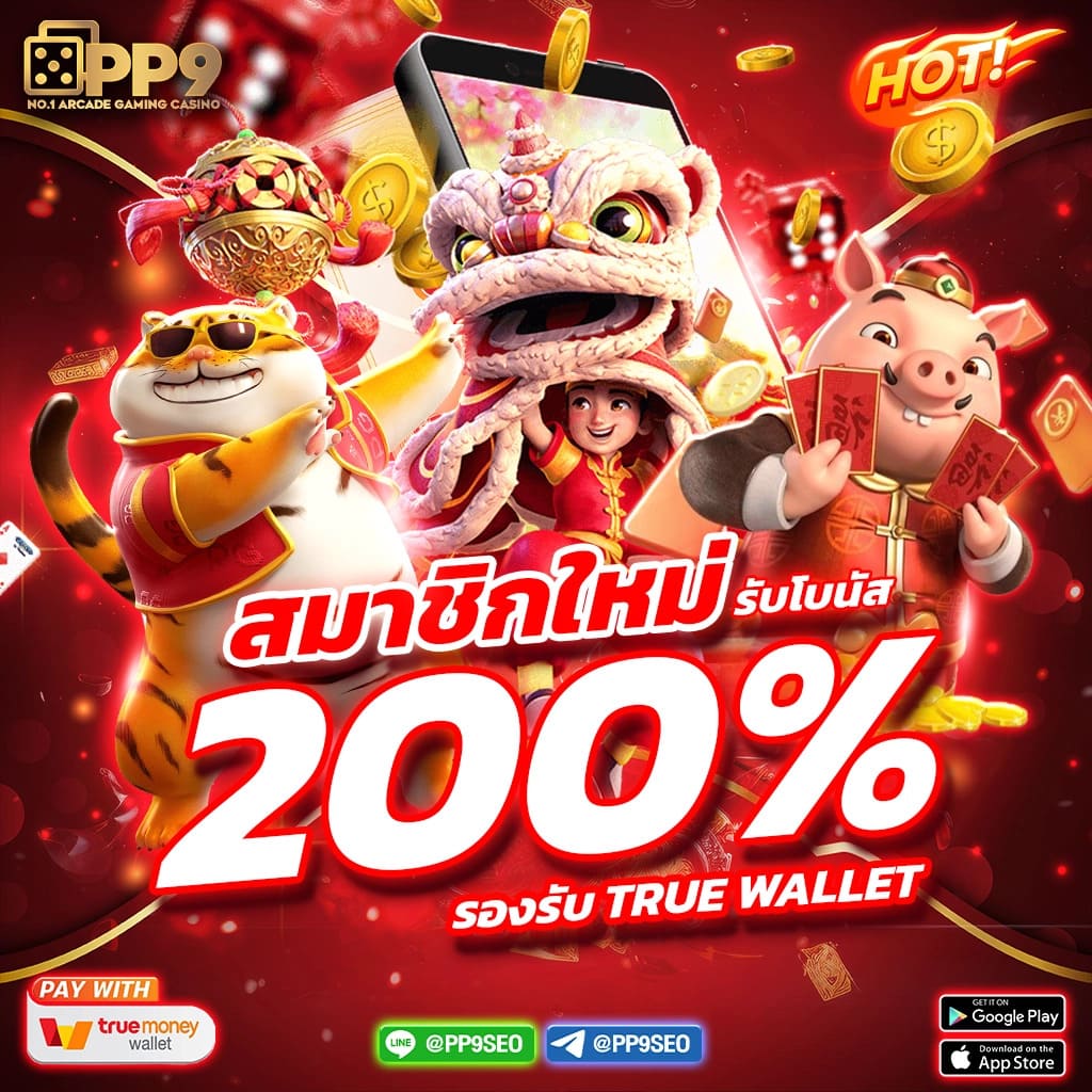 เว็บตรง100% คาสิโนชั้นนำแห่งปี แพลตฟอร์มปลอดภัย วางใจได้เต็ม100%