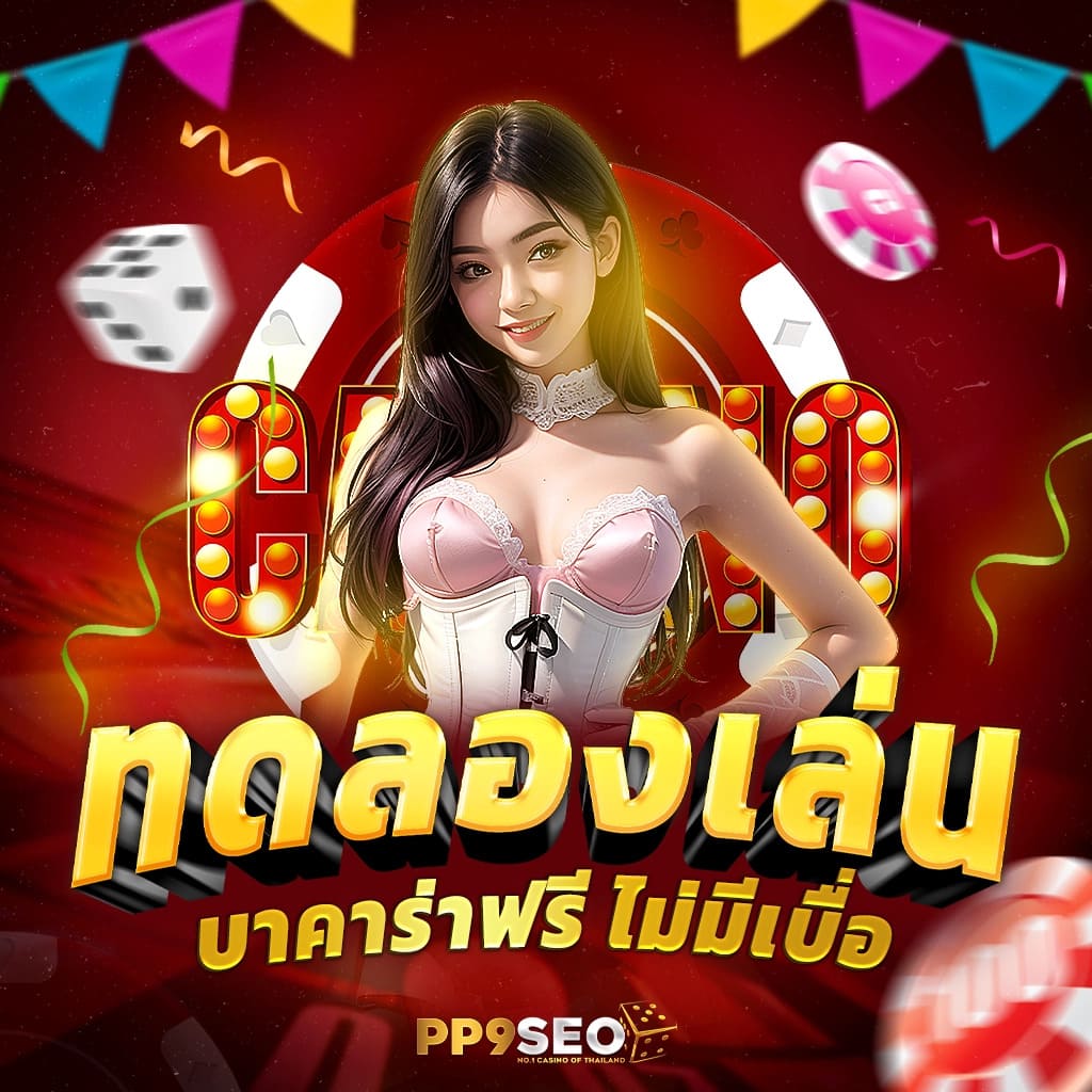 เว็บตรง สล็อตฝากถอน ไม่มี ขั้นต่ํา 1 บาทก็ ถอนได้ ไม่มีขั้นต่ำ เล่นแตกง่าย แจกจริง