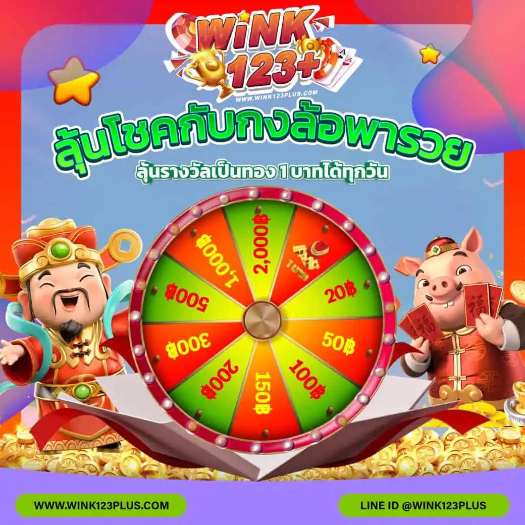 เว็บพนันออนไลน์ 888 เว็บเดิมพันพรีเมียม มั่นคง ปลอดภัย 2024