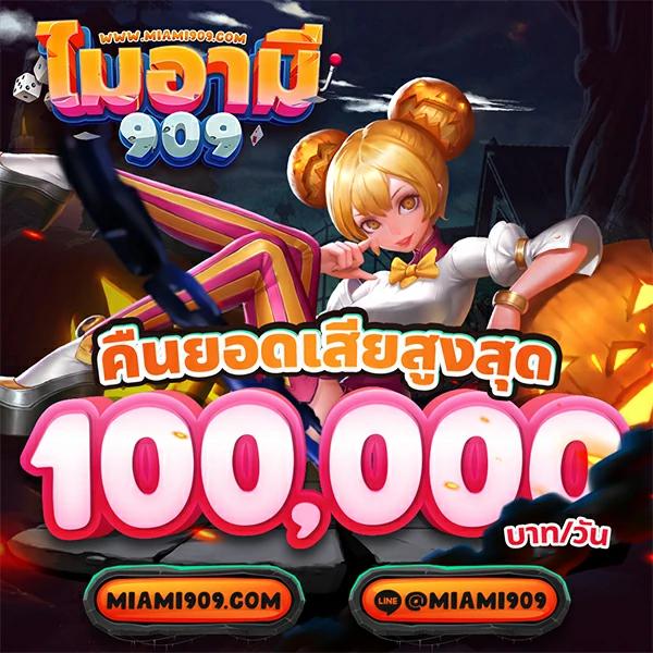 เว็บสล็อต 88 เกมคาสิโนออนไลน์ครบวงจรบนมือถือทันใจ | โปรโมชั่นเด็ดสุดแห่งปี