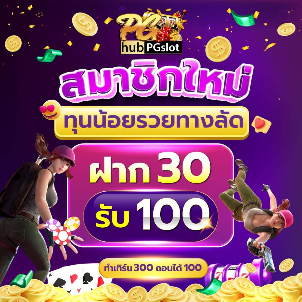 เว็บสล็อต 99 ราชา รวมเกมสล็อตใหม่ล่าสุด เล่นง่าย จ่ายจริง