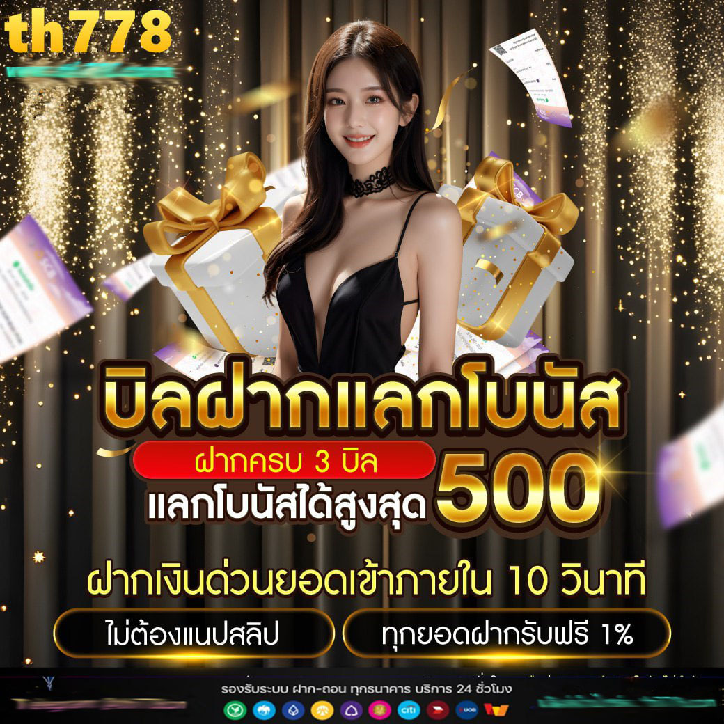 เว็บสล็อตทดลองเล่นฟรี เปิดประสบการณ์ก่อนเดิมพันจริงอันดับ 1 ในไทย