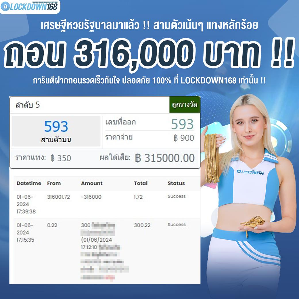เว็บหวยออนไลน์ เว็บตรง บริการอันดับหนึ่ง ด้วยราคาจ่ายจุใจในไทย