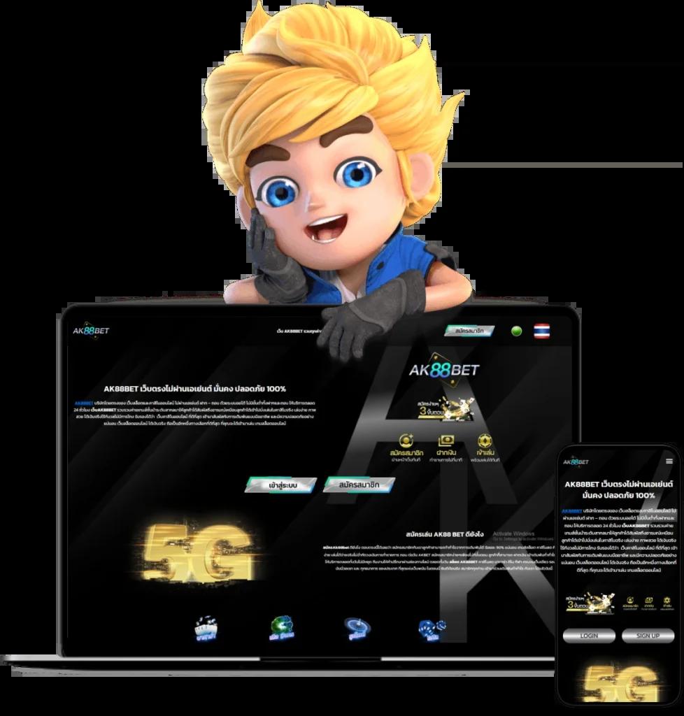 เว็บแตกใน รวมเกมพนันดังสุดมันส์ ฝากถอนง่าย ไม่มีขั้นต่ำ