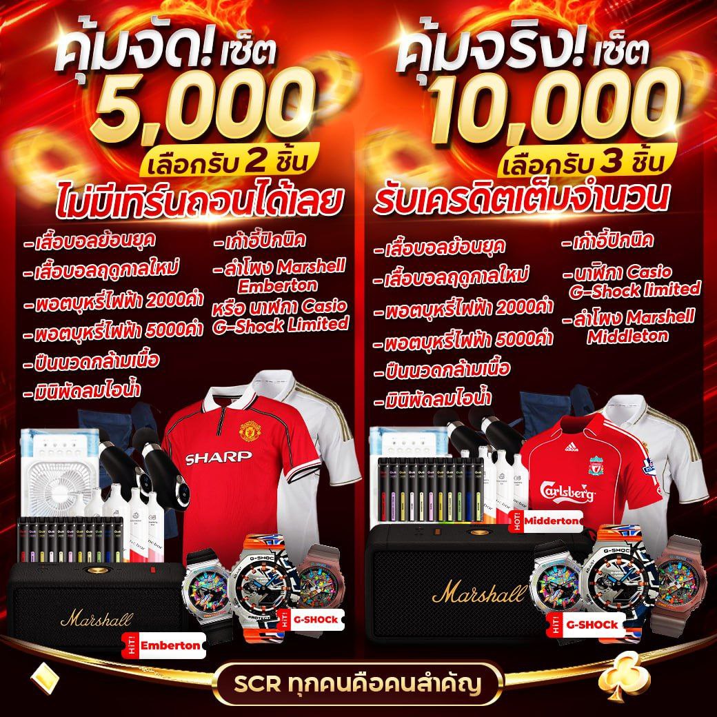 เว็ปหวย คาสิโนออนไลน์ครบวงจร จ่ายจริงพร้อมโปรโมชั่นเด็ด