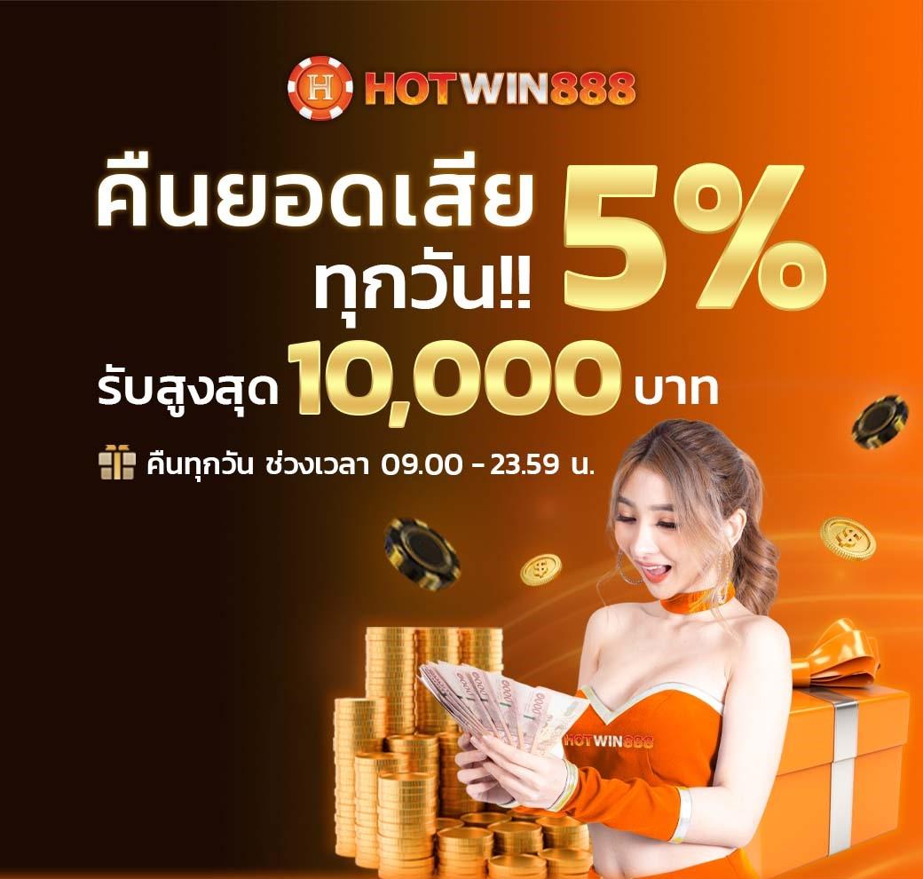 แจกเครดิต ทดลองเล่นฟรี 100 ถอนได้ พร้อมโปรโมชั่นสุดคุ้มในไทย