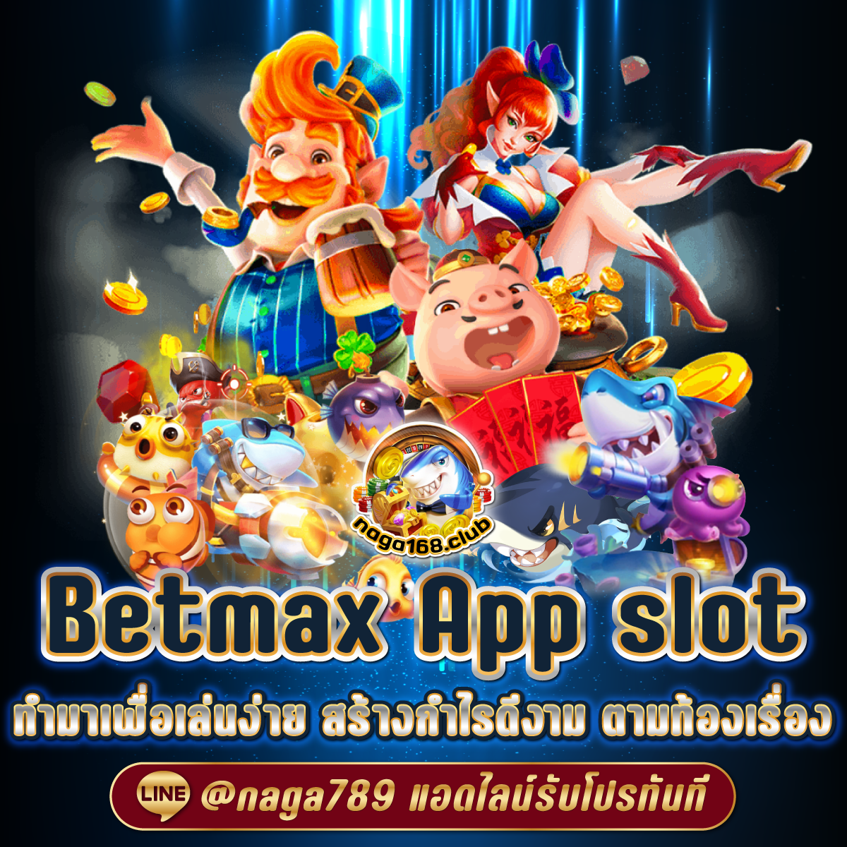 แจกเครดิตฟรี 100 ไม่ต้องฝากไม่ต้องแชร์ล่าสุดวันนี้ เว็บตรงคาสิโนออนไลน์