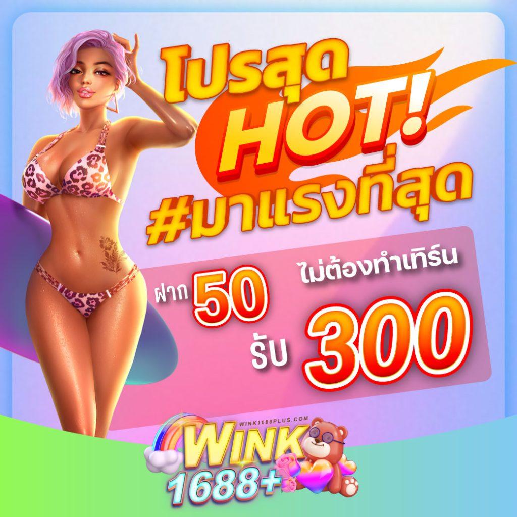 แจ็คพอตแตกง่ายที่ ผลบอลสด88 เว็บเกมคาสิโนแนวใหม่แห่งไทย
