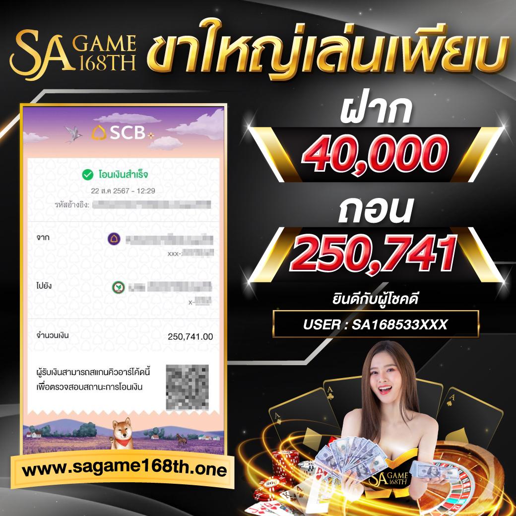 แพนด้าหวย ศูนย์รวมความสนุก พร้อมโปรโมชั่นสุดฮิตในไทย