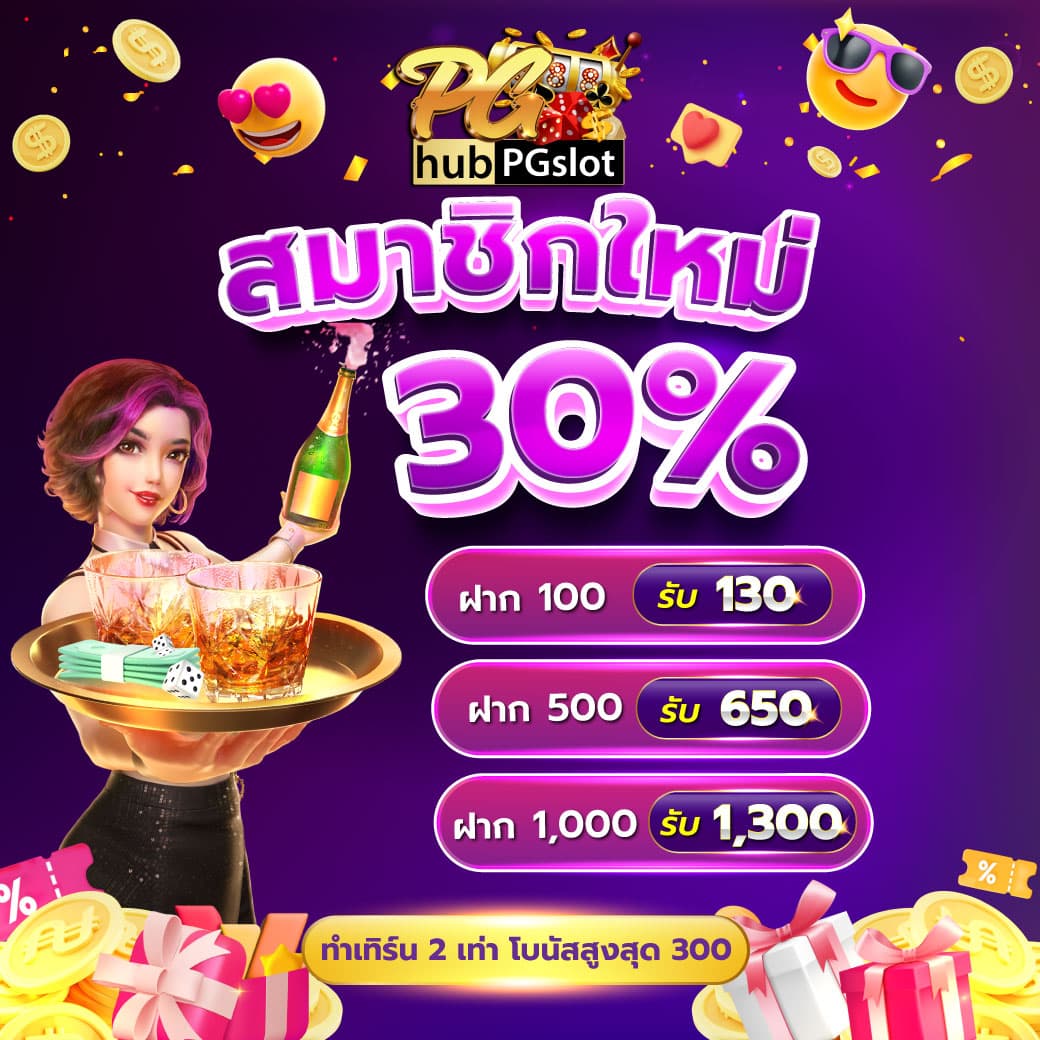 โค้ดเครดิตฟรี รับโปรโมชั่นสุดคุ้ม เครดิตฟรีไม่มีอั้น สมัครด่วนวันนี้