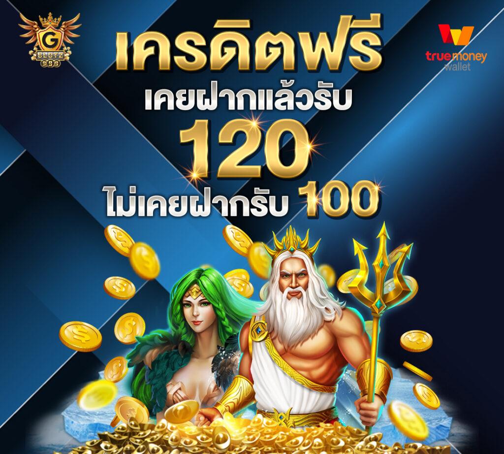 โจ๊กเกอร์123 เกมคาสิโนปลอดภัย ฝากถอนออโต้ มั่นใจได้จริง