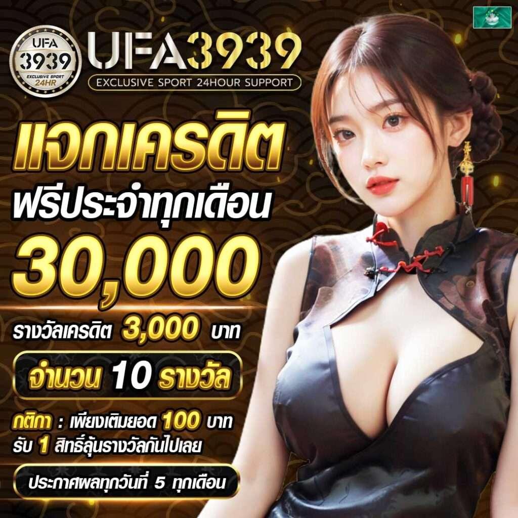 โหลด แอ พ รับเครดิตฟรี 100 ล่าสุด ลุ้นสนุกทุกวันในคาสิโนออนไลน์