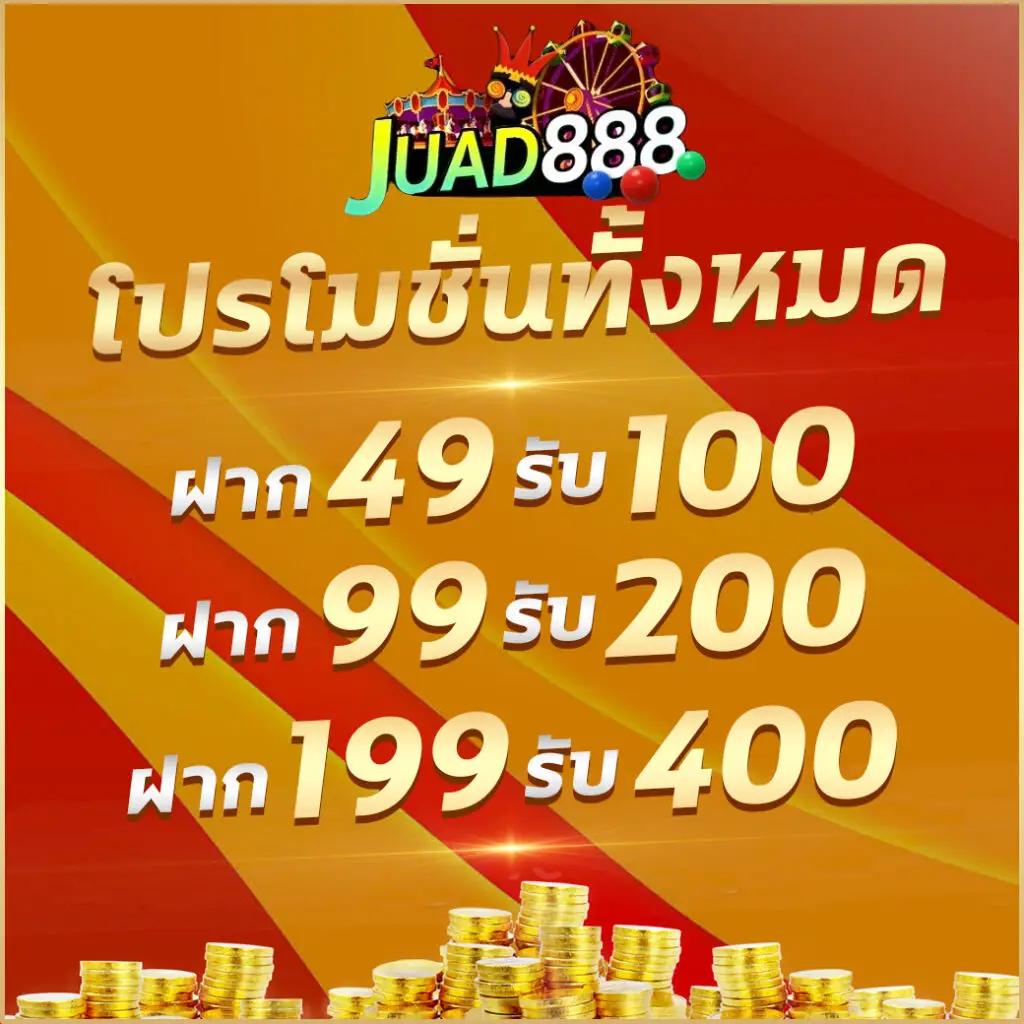 โอดินสล็อต888 เว็บคาสิโนออนไลน์ ยอดนิยม สมัครฟรีตลอด 24 ชม