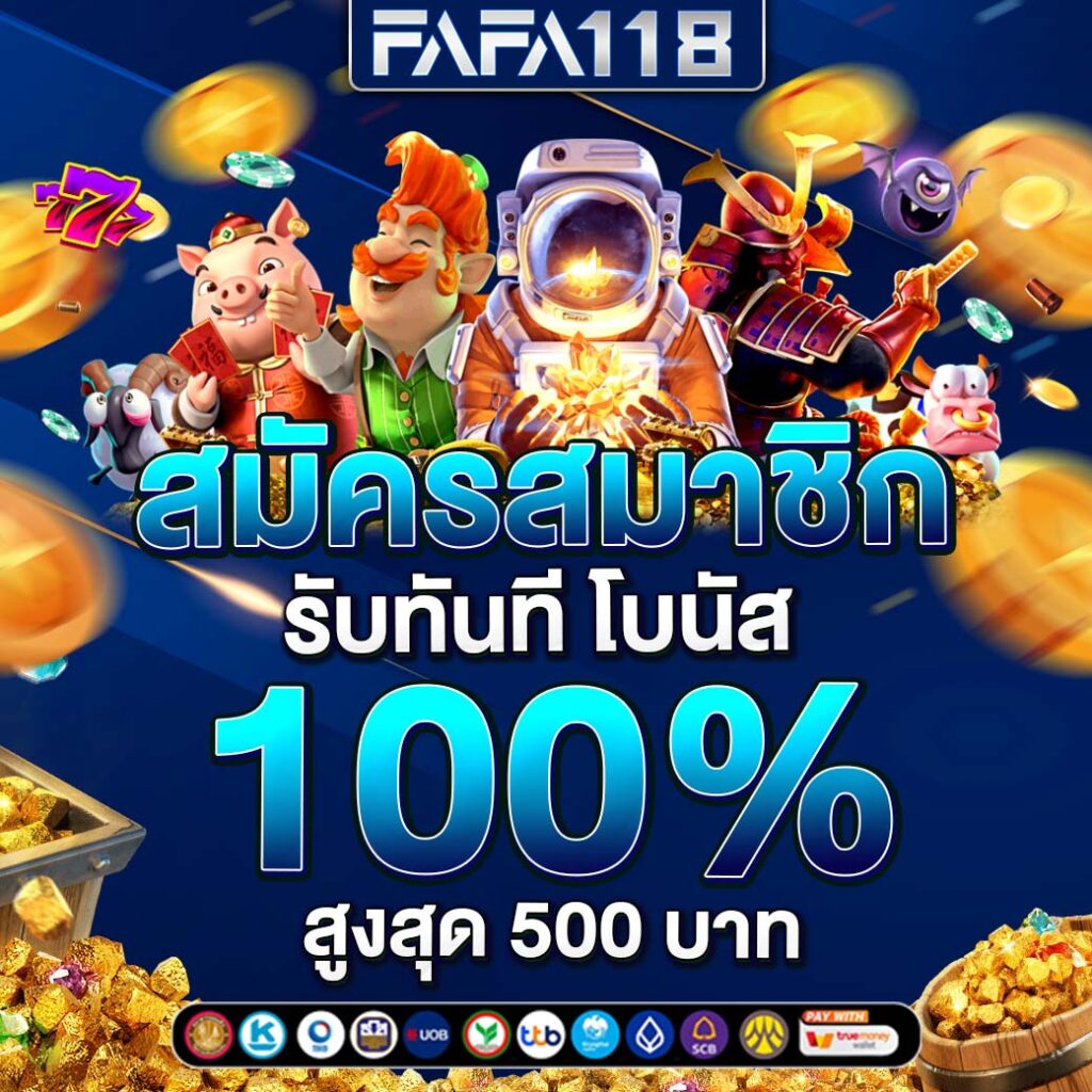 ไทยสล็อต88 VIP ทางเข้า เกมคาสิโนออนไลน์มั่นใจในคุณภาพอันดับ 1