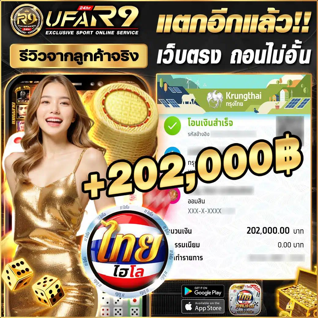 ไล้สกอภาษาไทย คาสิโนแนวใหม่ รวมเกมสุดฮิต 2024